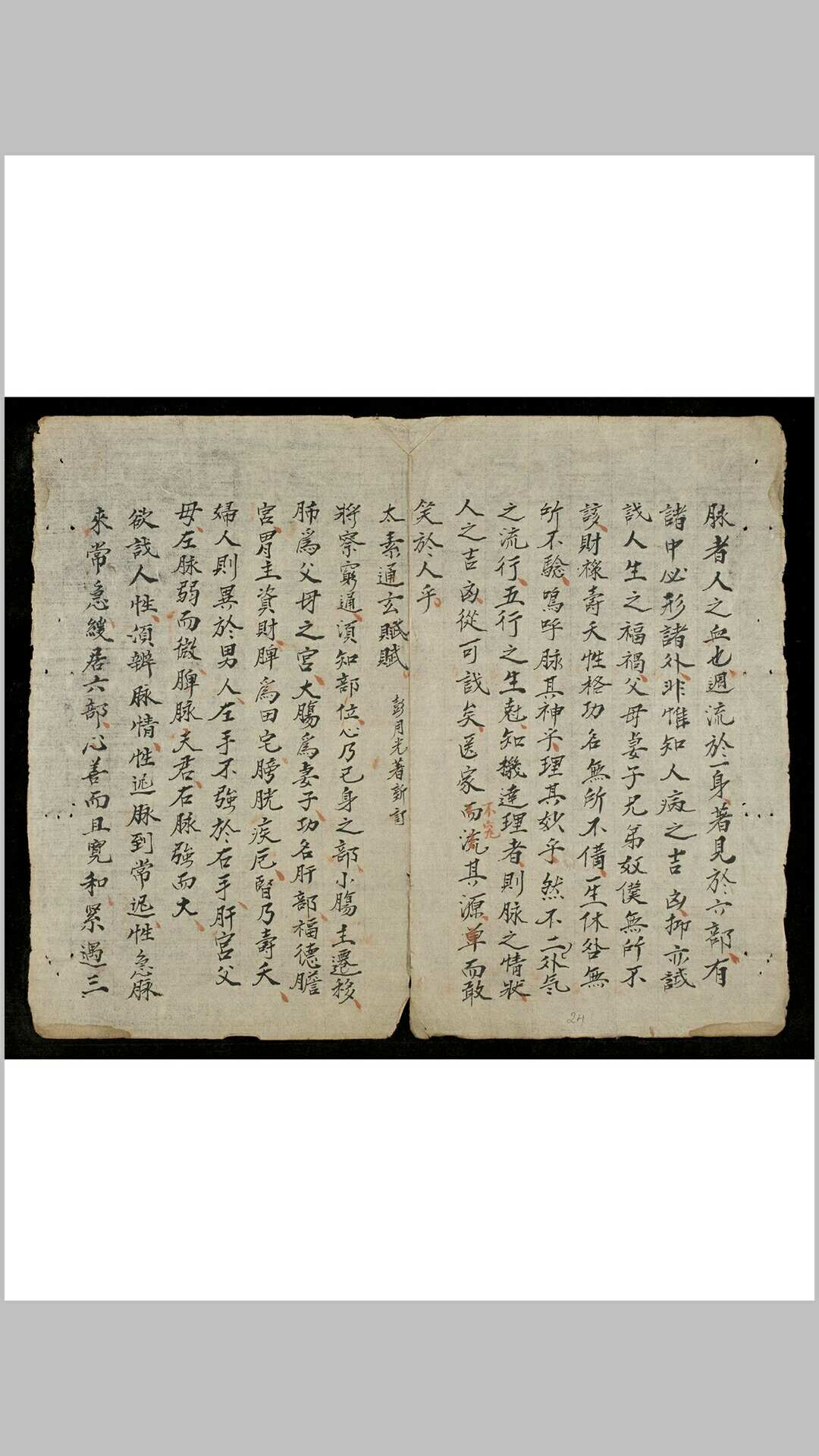 图片[14]-中华古籍网-专注古书收集究息脉-中华古籍网-专注古书收集中华古籍网-专注古书收集