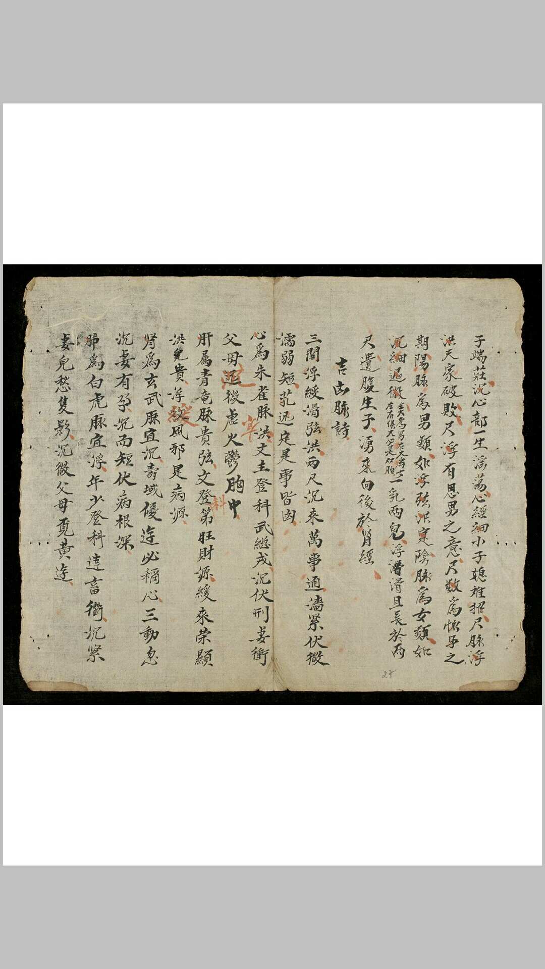 图片[8]-中华古籍网-专注古书收集究息脉-中华古籍网-专注古书收集中华古籍网-专注古书收集
