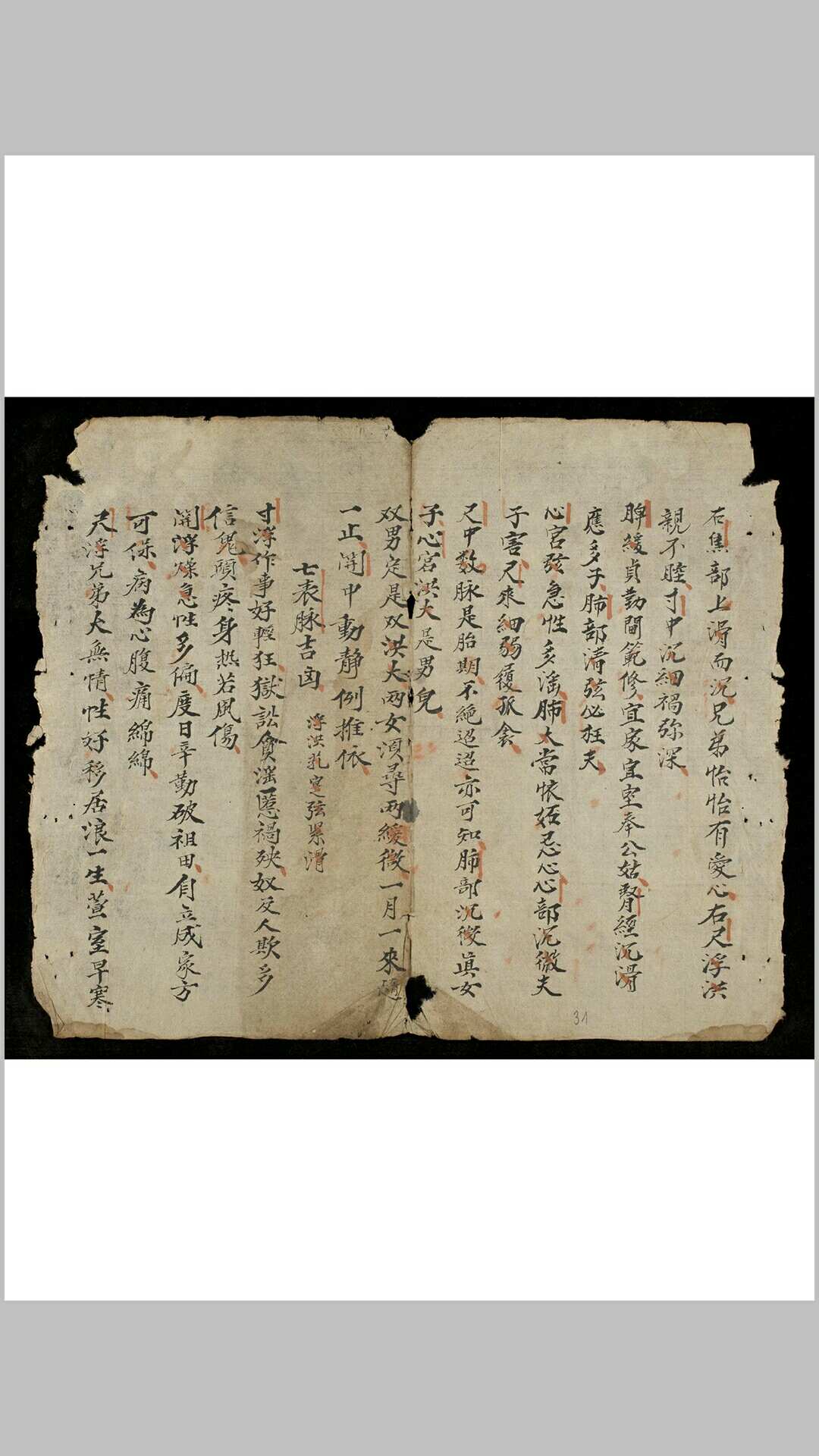 图片[13]-中华古籍网-专注古书收集究息脉-中华古籍网-专注古书收集中华古籍网-专注古书收集