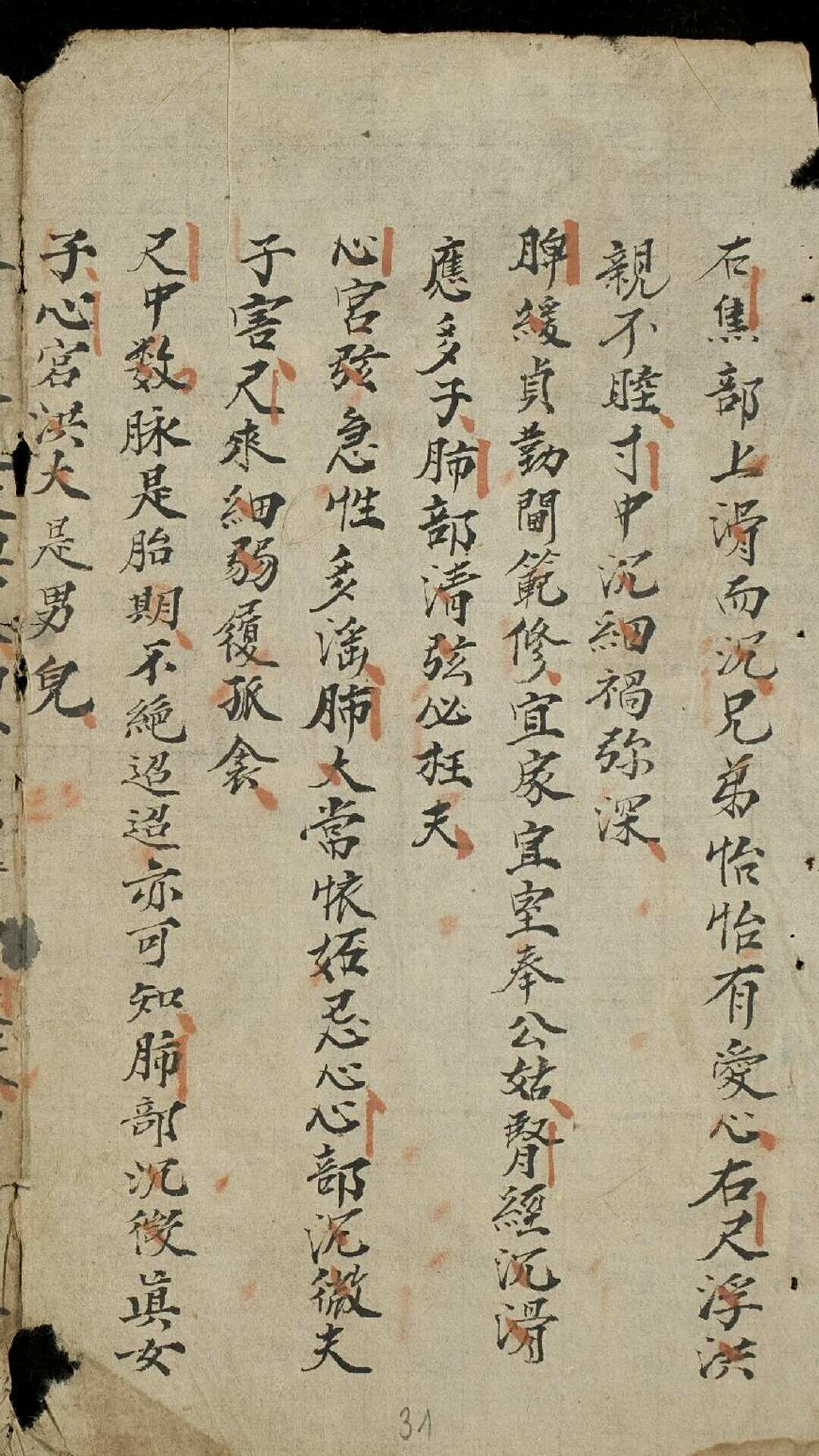 图片[15]-中华古籍网-专注古书收集究息脉-中华古籍网-专注古书收集中华古籍网-专注古书收集