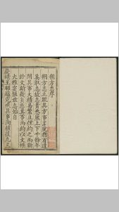 朔方新志  五卷 杨寿纂修  黄机等编辑 明万历45刻中华古籍网-专注古书收集中华古籍网