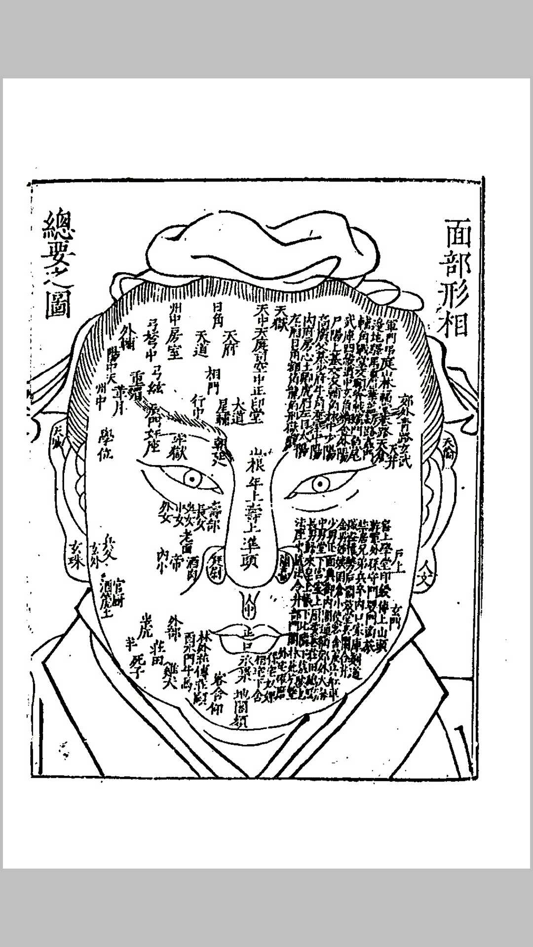 图片[6]-中华古籍网-专注古书收集回谷先生人伦广鉴集说-中华古籍网-专注古书收集中华古籍网-专注古书收集