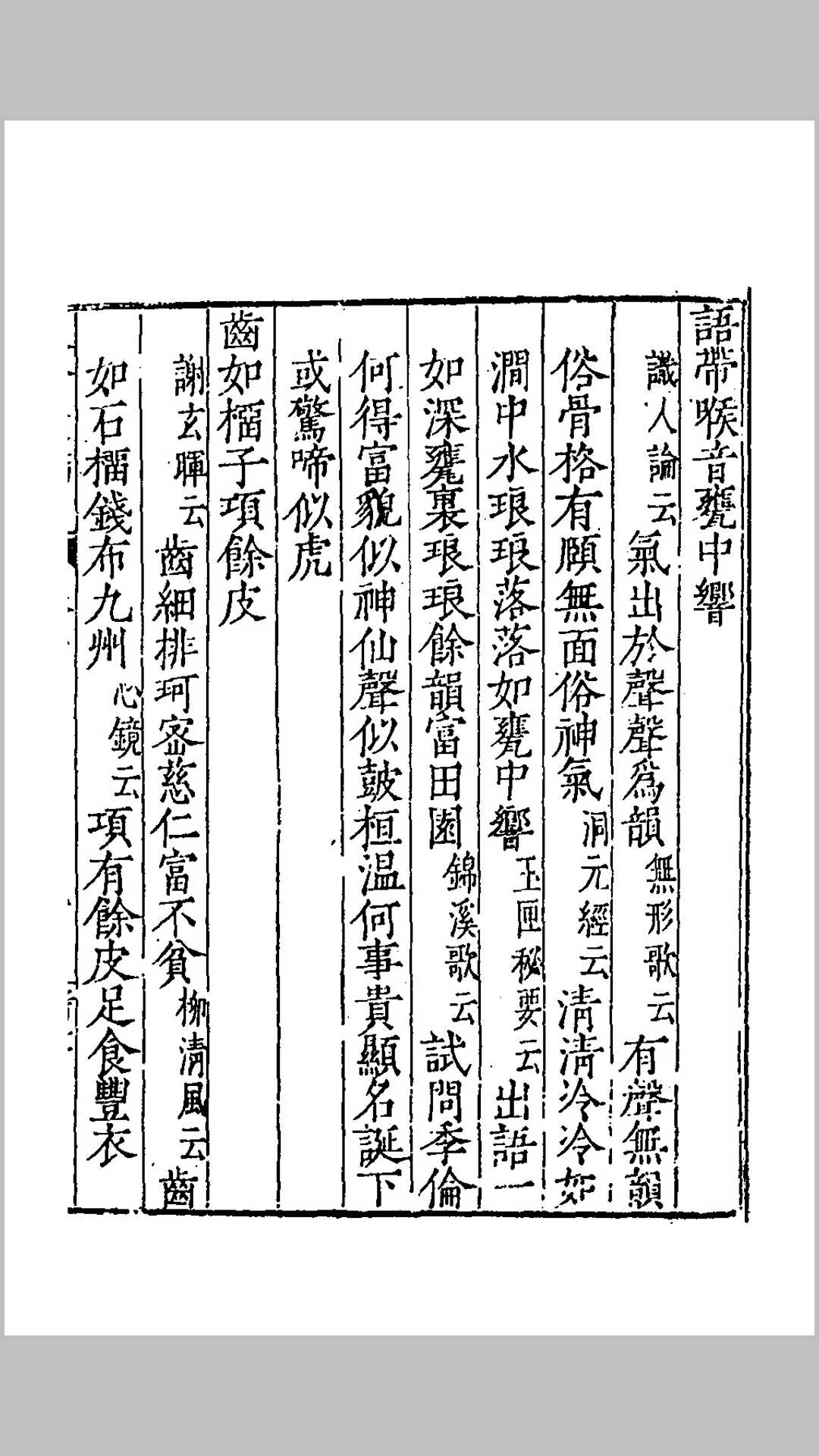 图片[12]-中华古籍网-专注古书收集回谷先生人伦广鉴集说-中华古籍网-专注古书收集中华古籍网-专注古书收集