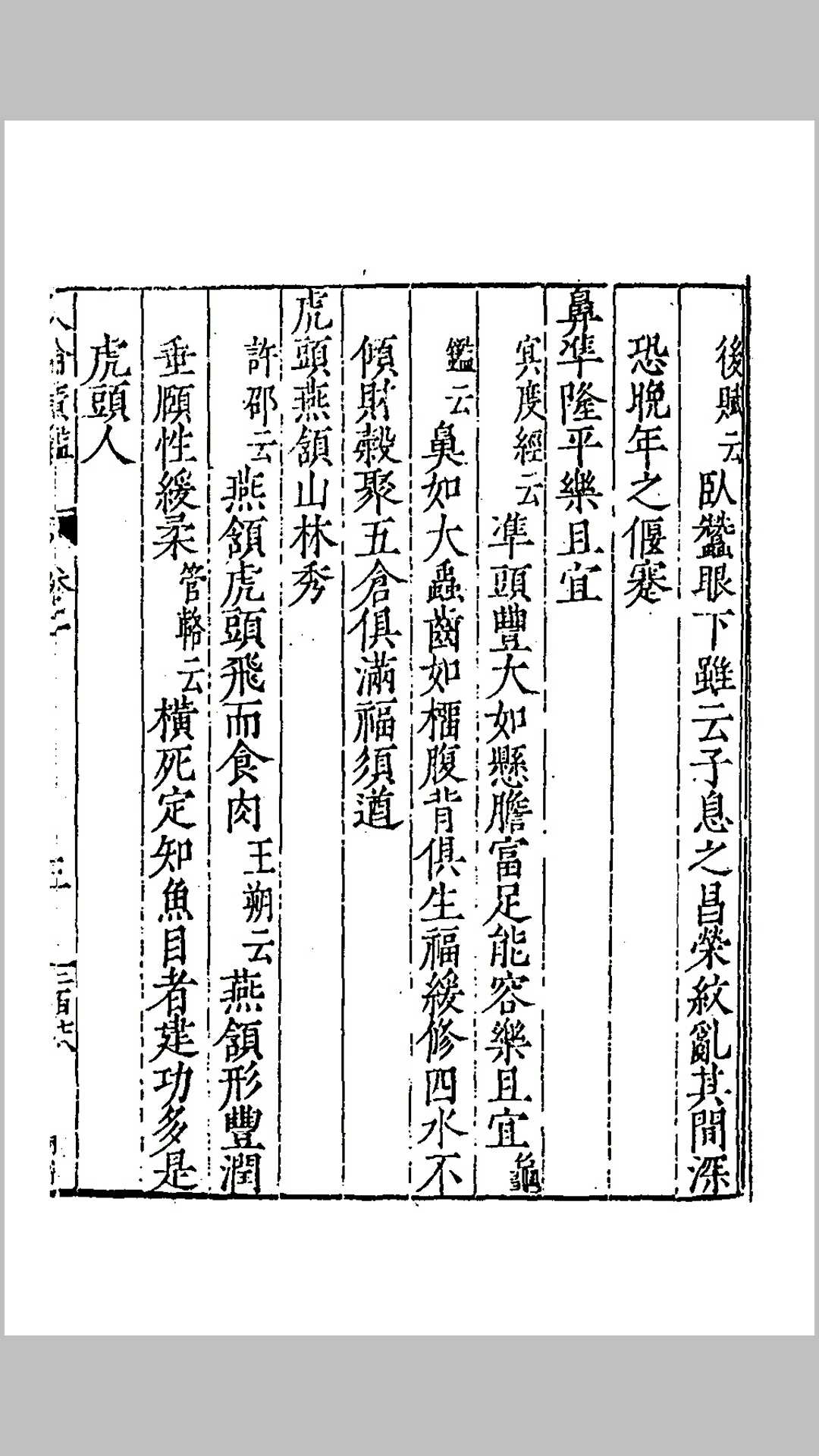 图片[15]-中华古籍网-专注古书收集回谷先生人伦广鉴集说-中华古籍网-专注古书收集中华古籍网-专注古书收集
