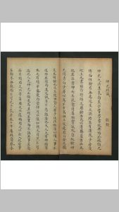 殷勳 神光经识-中华古籍网-专注古书收集中华古籍网-专注古书收集