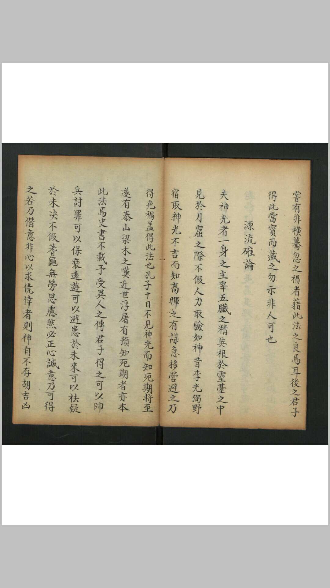 图片[5]-中华古籍网-专注古书收集殷勳 神光经识-中华古籍网-专注古书收集中华古籍网-专注古书收集