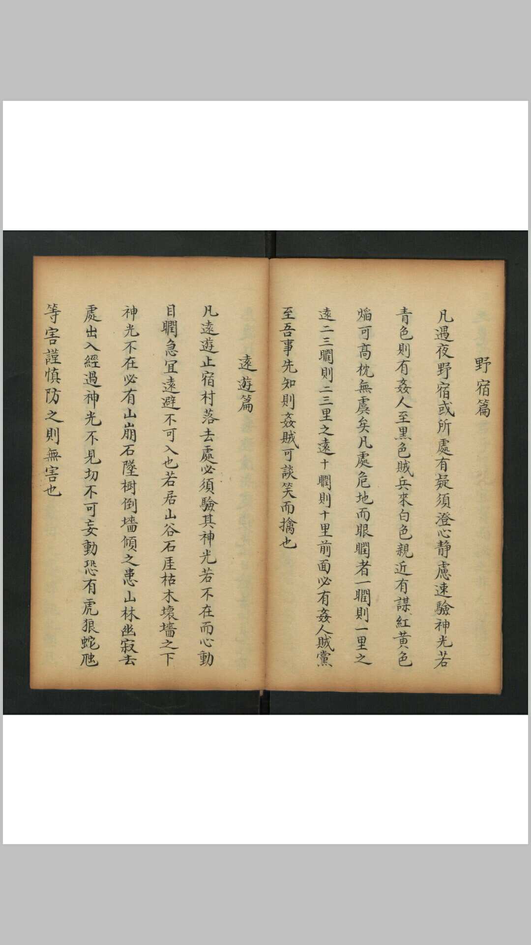 图片[6]-中华古籍网-专注古书收集殷勳 神光经识-中华古籍网-专注古书收集中华古籍网-专注古书收集