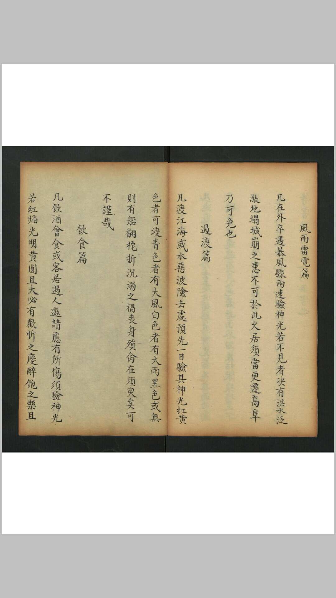 图片[2]-中华古籍网-专注古书收集殷勳 神光经识-中华古籍网-专注古书收集中华古籍网-专注古书收集
