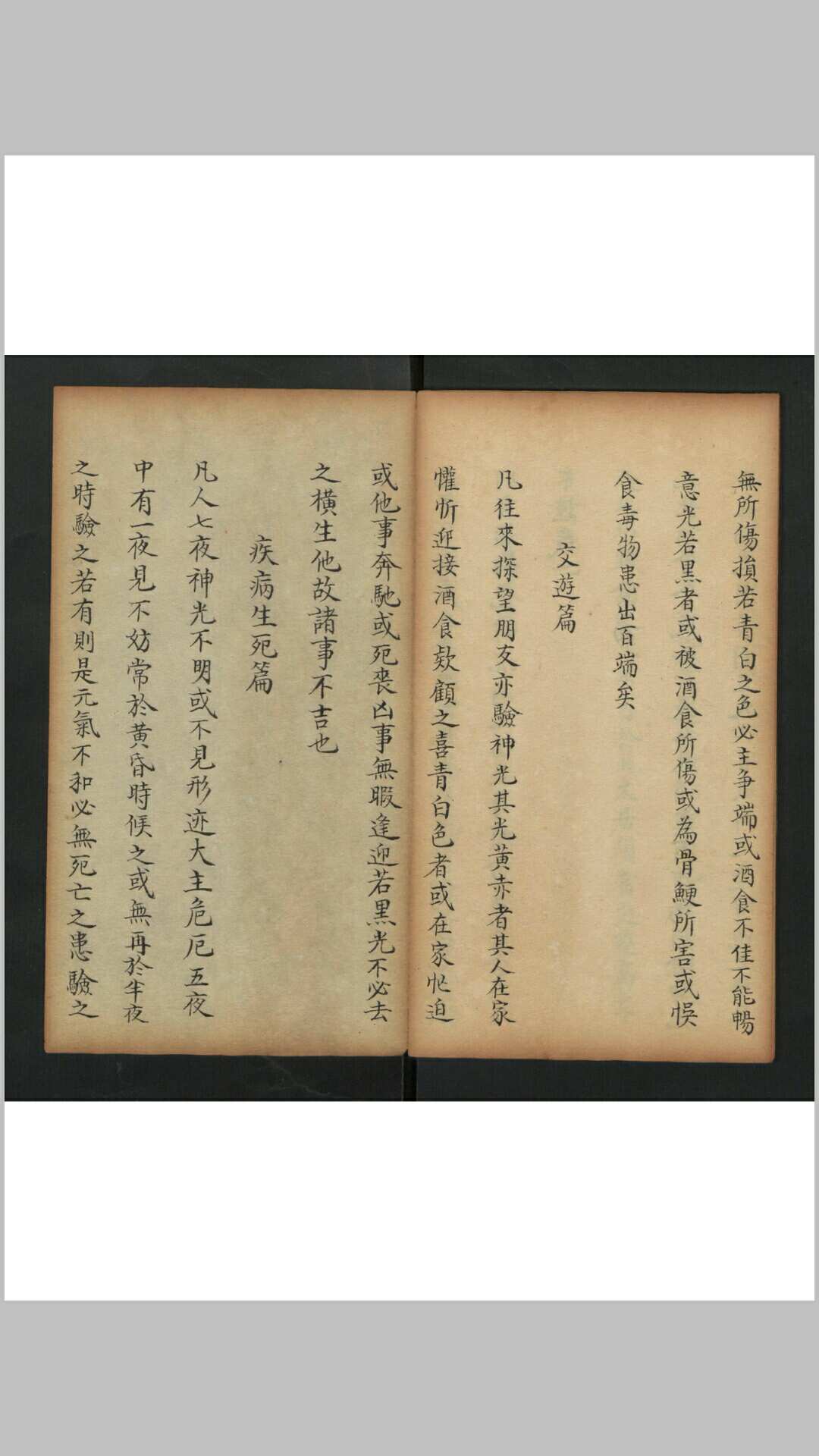 图片[3]-中华古籍网-专注古书收集殷勳 神光经识-中华古籍网-专注古书收集中华古籍网-专注古书收集