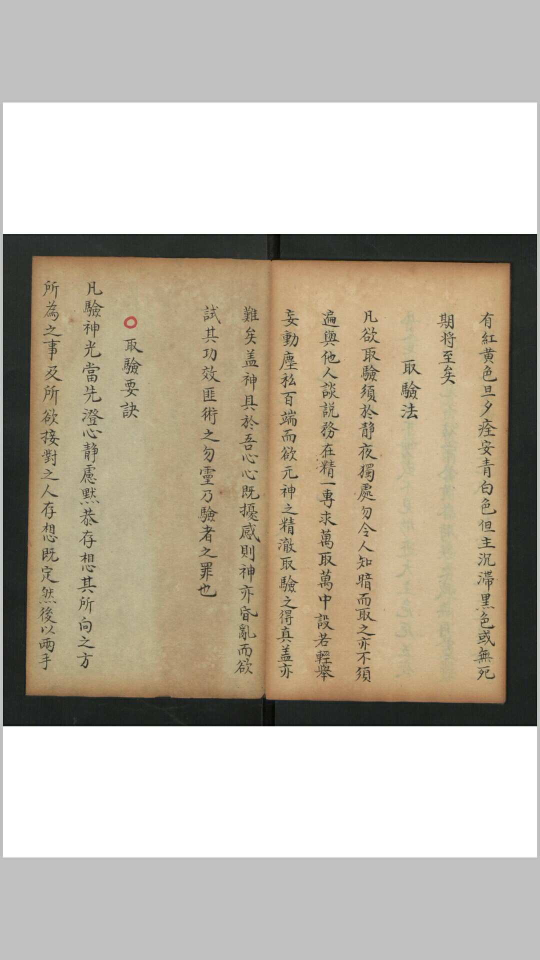 图片[4]-中华古籍网-专注古书收集殷勳 神光经识-中华古籍网-专注古书收集中华古籍网-专注古书收集