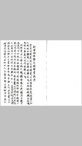 戴礼台 新增地理辨正图解掌诀中华古籍网-专注古书收集中华古籍网