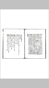 重修大明历 金 赵知微-中华古籍网-专注古书收集中华古籍网-专注古书收集