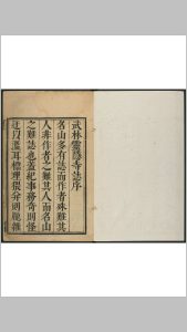 武林灵隐寺志 八卷 孙治初辑  徐增重修 戒显较订 清康熙11年-中华古籍网-专注古书收集中华古籍网-专注古书收集