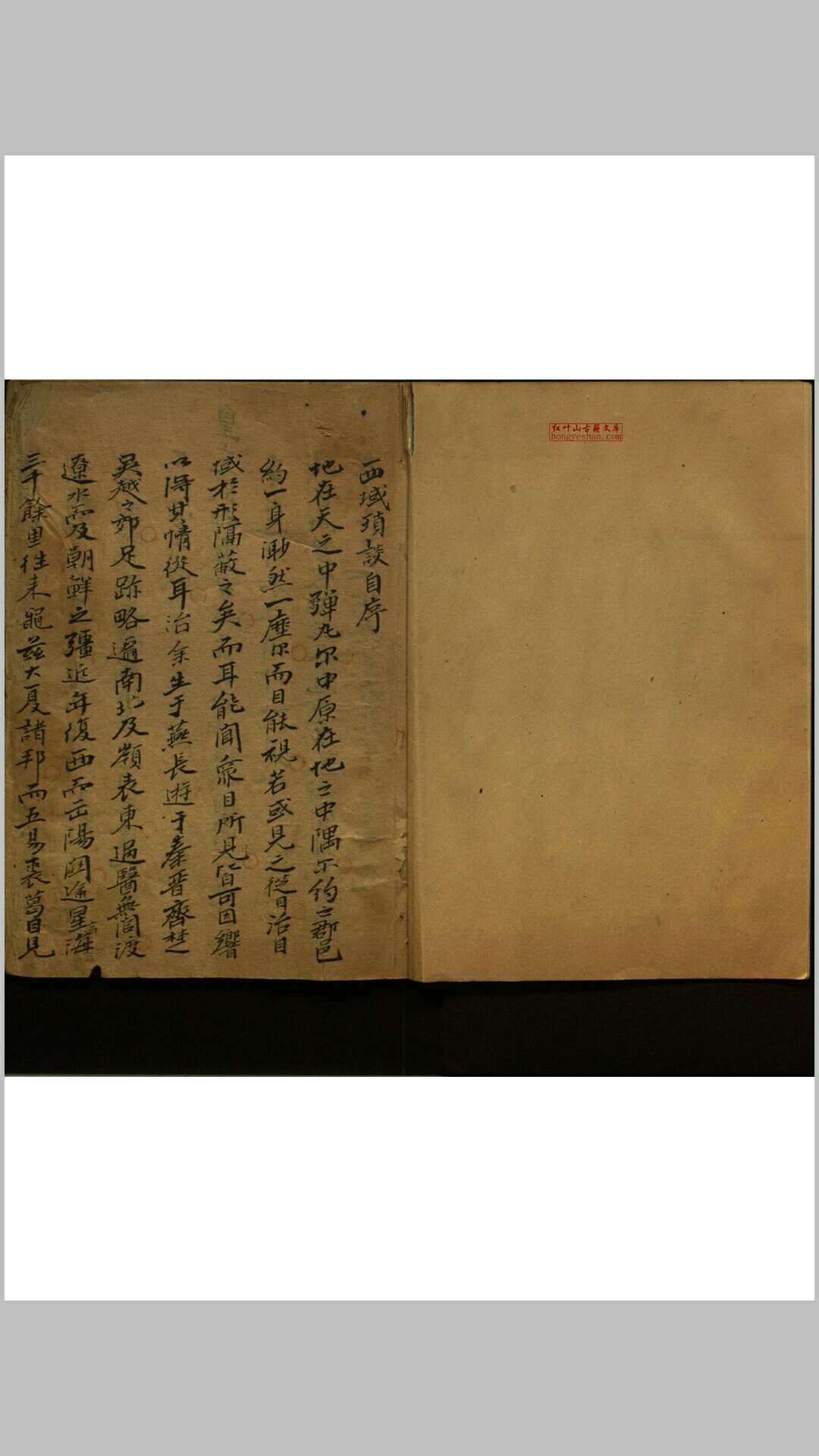西域琐谈  不分卷-中华古籍网-专注古书收集中华古籍网-专注古书收集