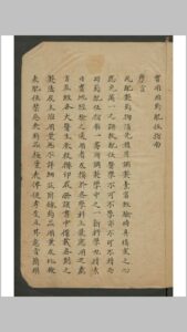 西药配伍 , 1929-中华古籍网-专注古书收集中华古籍网-专注古书收集