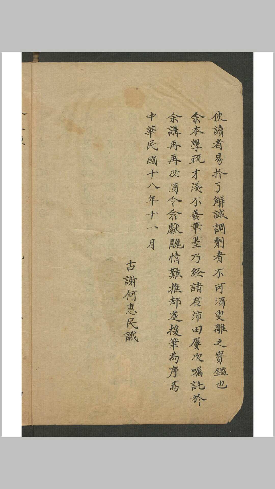 图片[2]-中华古籍网-专注古书收集西药配伍 , 1929-中华古籍网-专注古书收集中华古籍网-专注古书收集
