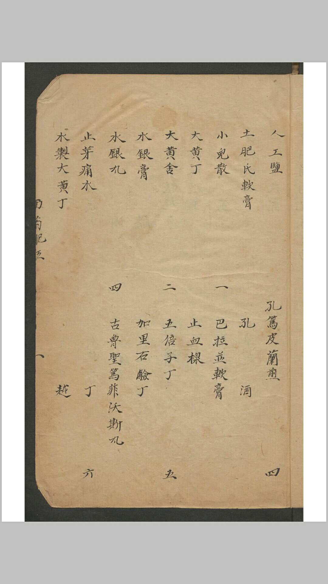 图片[9]-中华古籍网-专注古书收集西药配伍 , 1929-中华古籍网-专注古书收集中华古籍网-专注古书收集