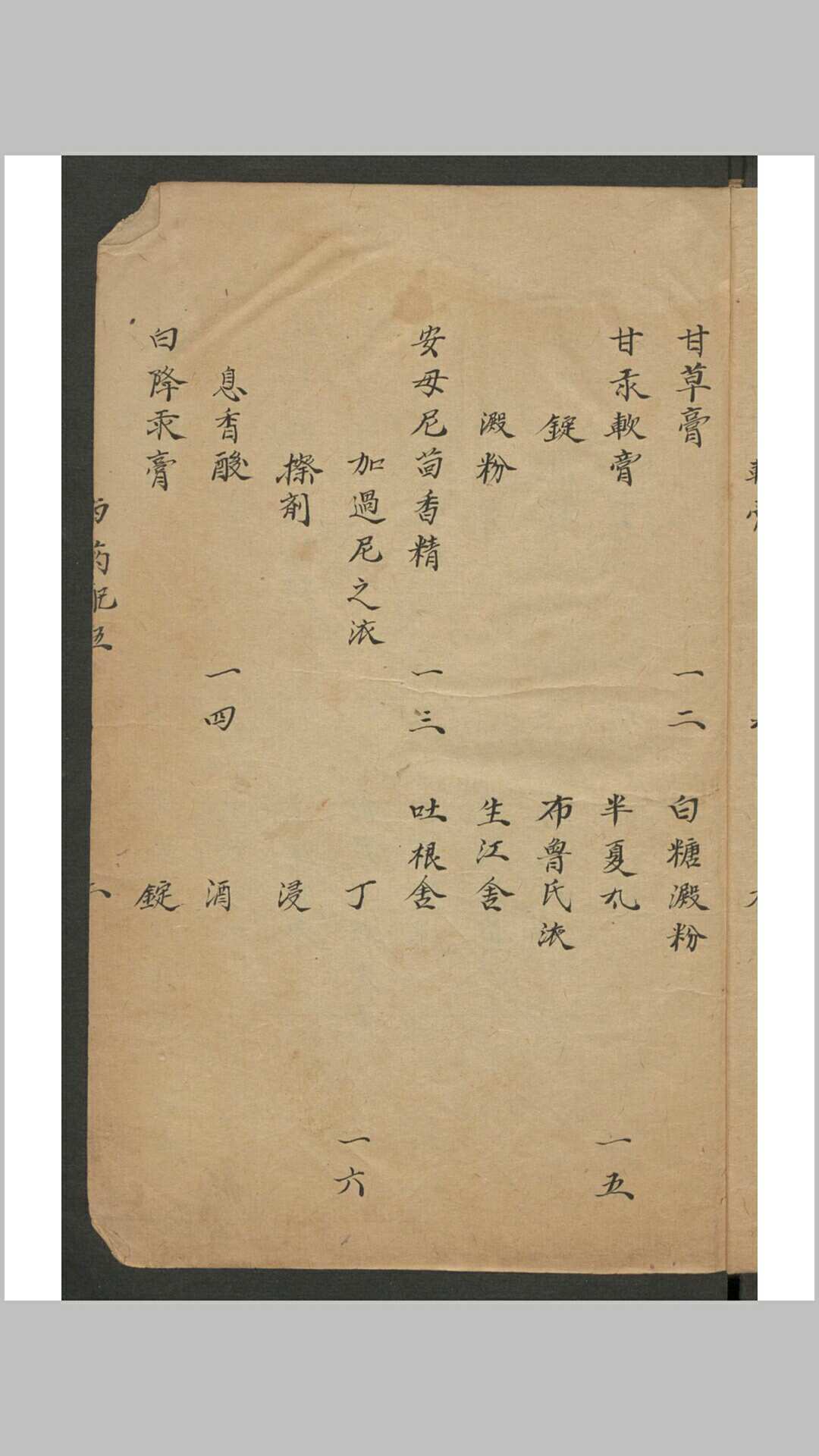 图片[4]-中华古籍网-专注古书收集西药配伍 , 1929-中华古籍网-专注古书收集中华古籍网-专注古书收集