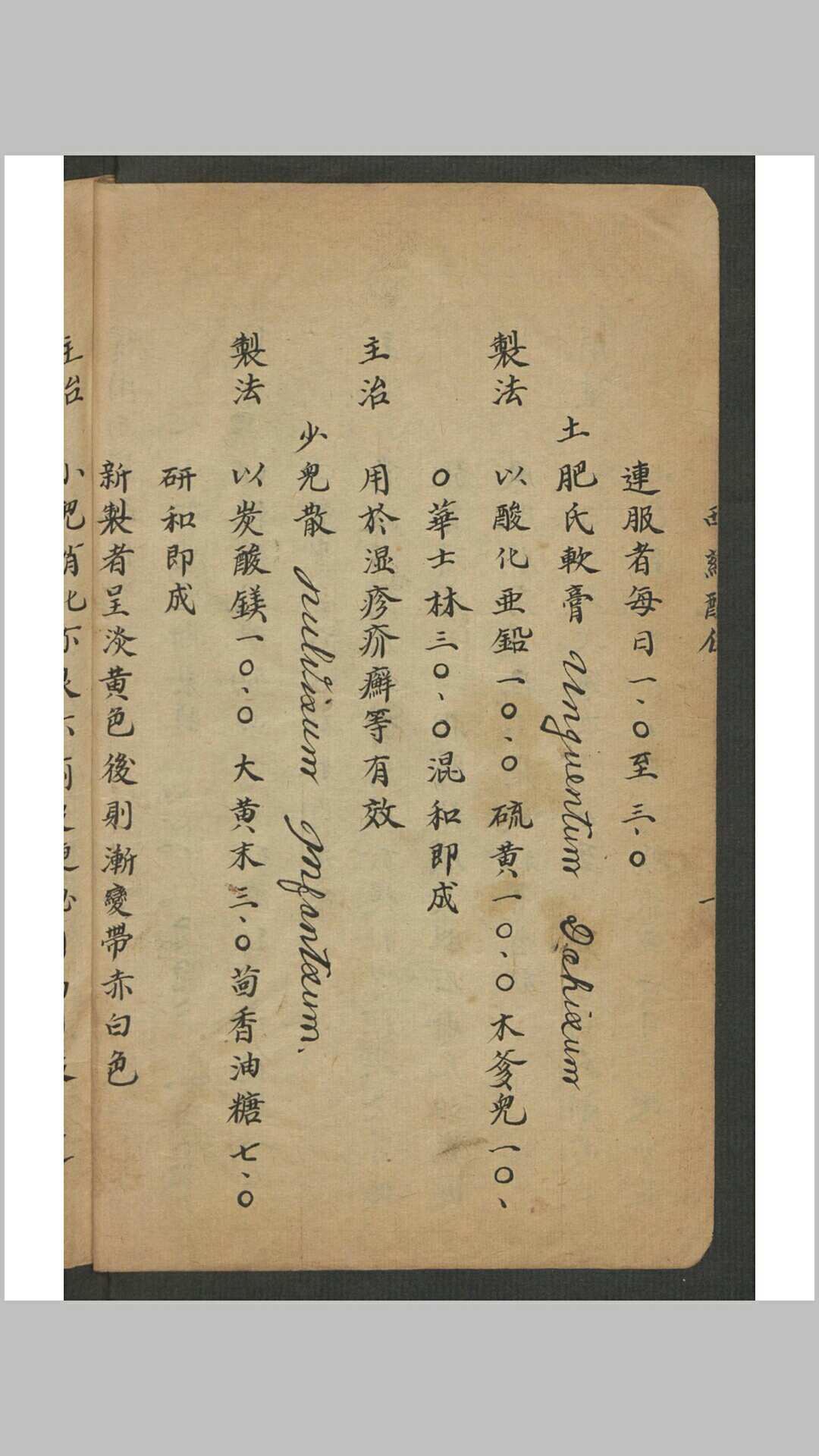图片[15]-中华古籍网-专注古书收集西药配伍 , 1929-中华古籍网-专注古书收集中华古籍网-专注古书收集