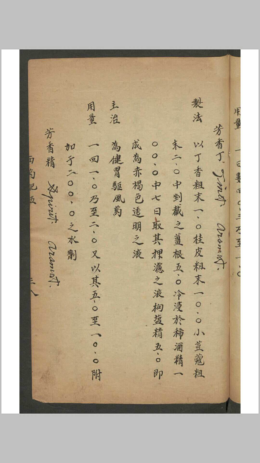 图片[13]-中华古籍网-专注古书收集西药配伍 , 1929-中华古籍网-专注古书收集中华古籍网-专注古书收集