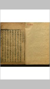 天台山方外志  三十卷中华古籍网-专注古书收集中华古籍网