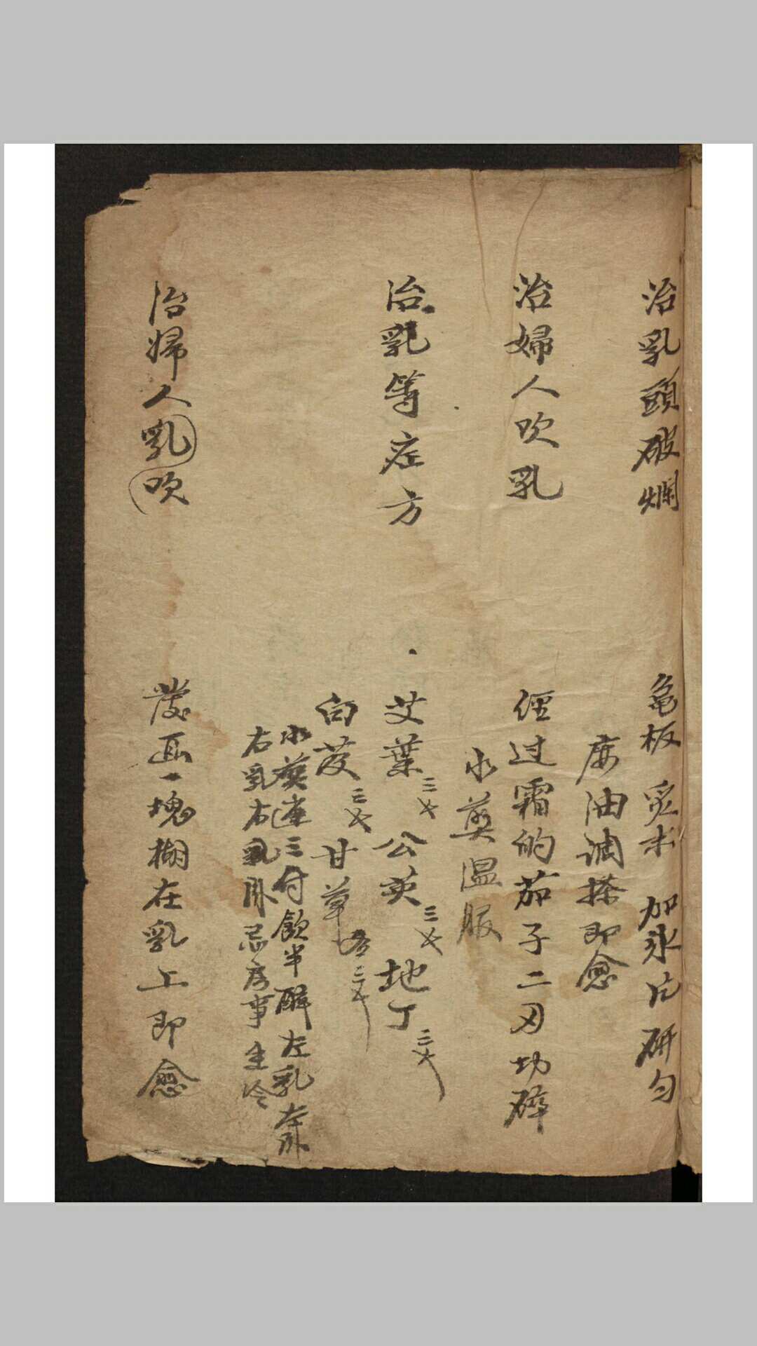 图片[2]-中华古籍网-专注古书收集内外科救人良方-中华古籍网-专注古书收集中华古籍网-专注古书收集