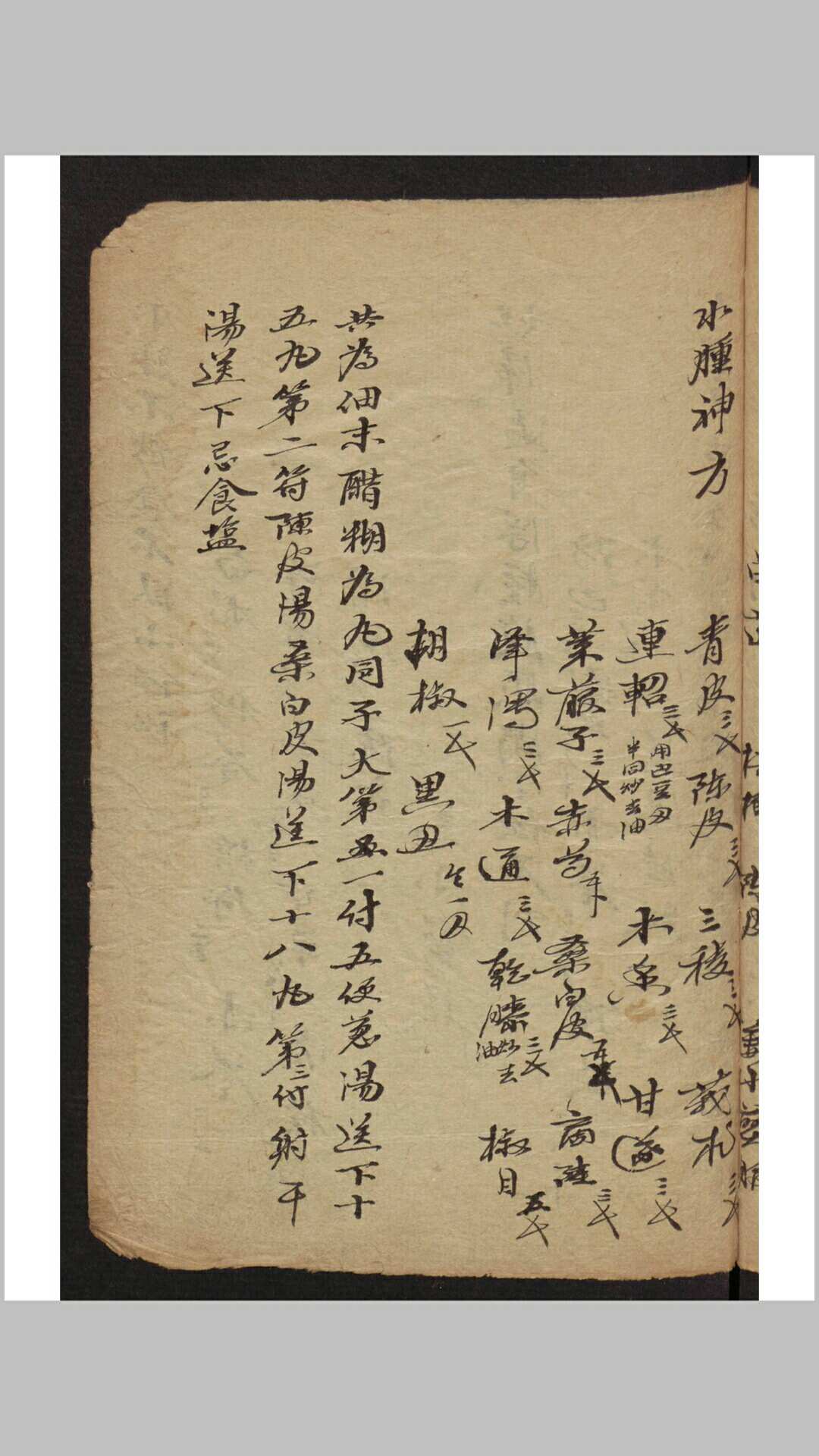 图片[3]-中华古籍网-专注古书收集内外科救人良方-中华古籍网-专注古书收集中华古籍网-专注古书收集