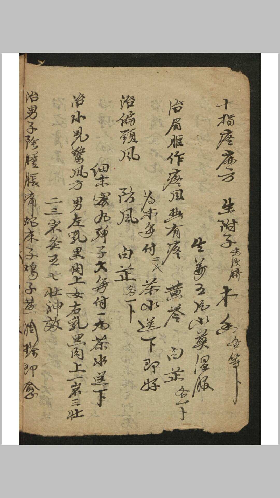图片[8]-中华古籍网-专注古书收集内外科救人良方-中华古籍网-专注古书收集中华古籍网-专注古书收集