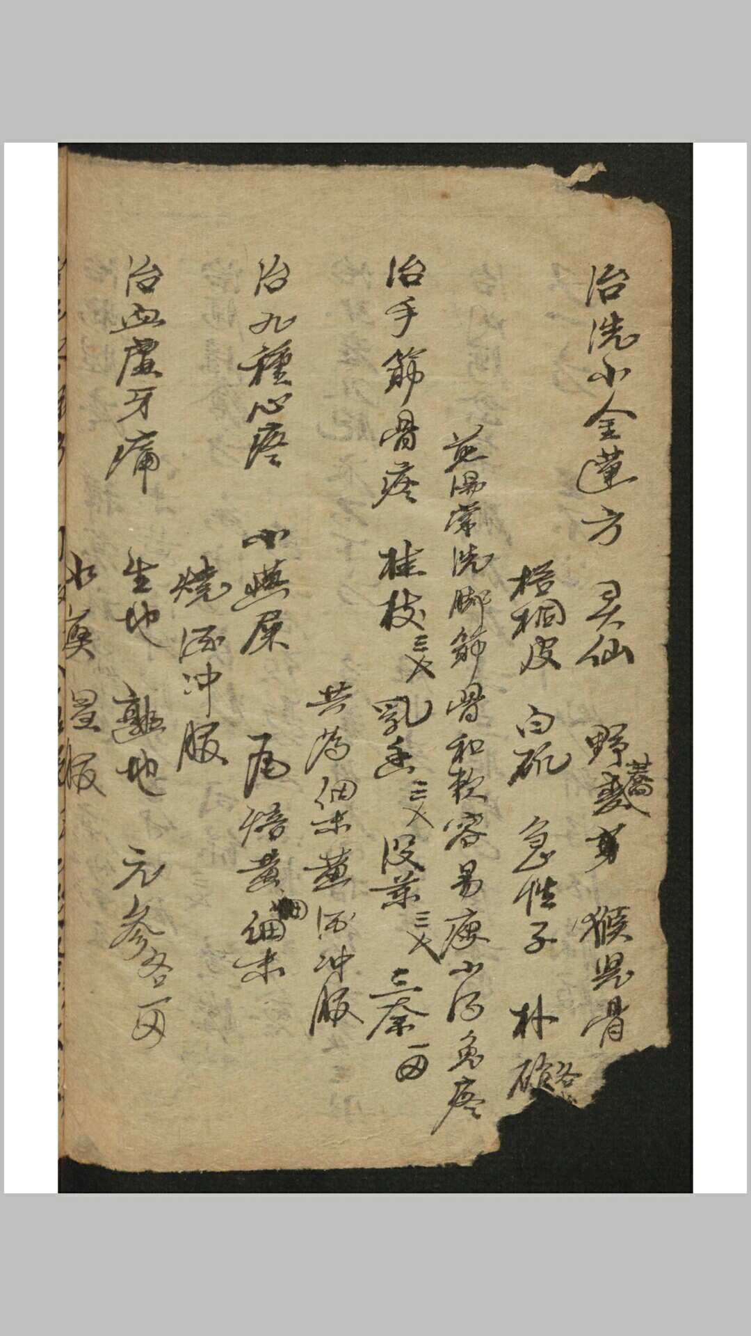 图片[4]-中华古籍网-专注古书收集内外科救人良方-中华古籍网-专注古书收集中华古籍网-专注古书收集