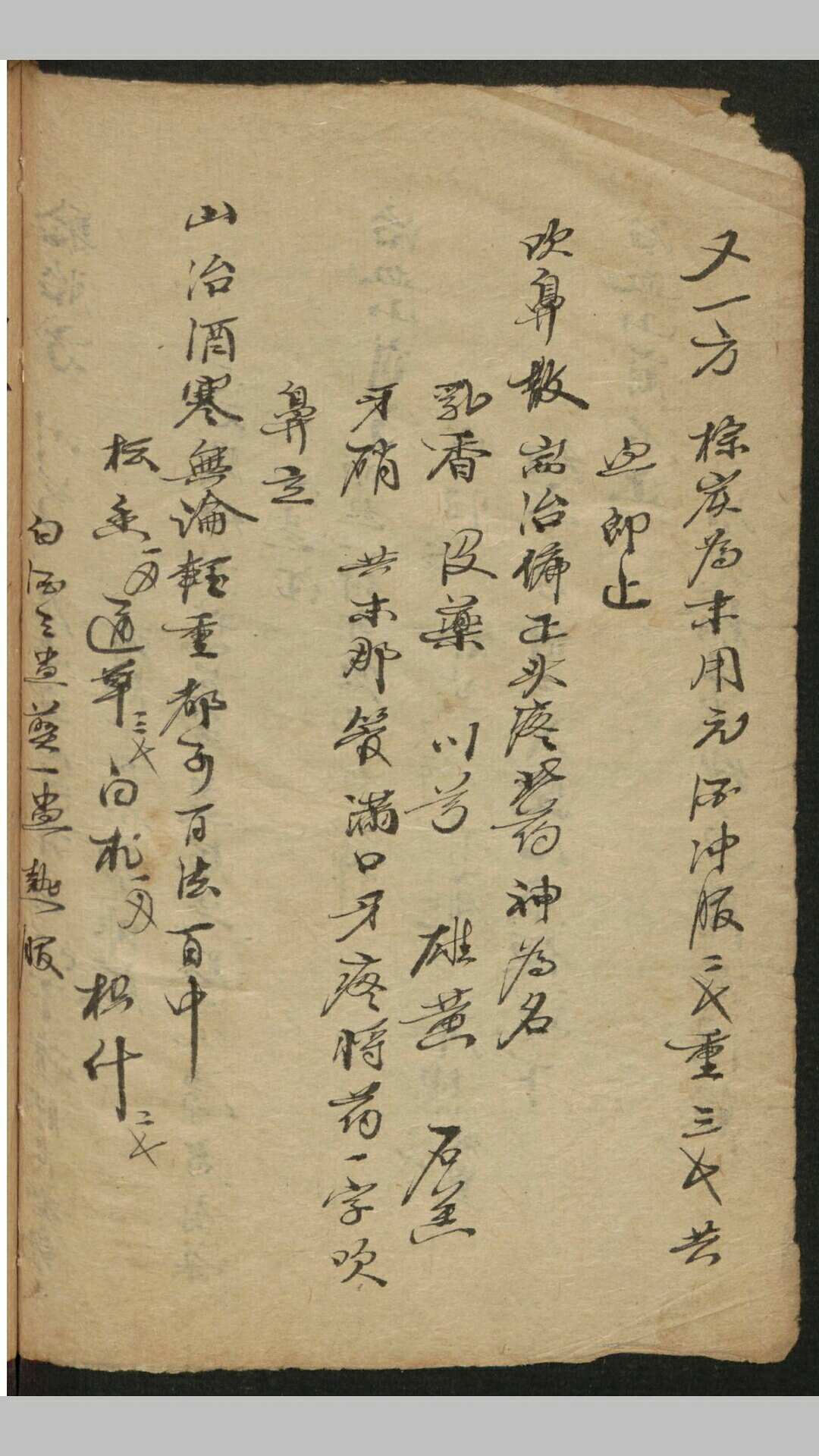 图片[5]-中华古籍网-专注古书收集内外科救人良方-中华古籍网-专注古书收集中华古籍网-专注古书收集