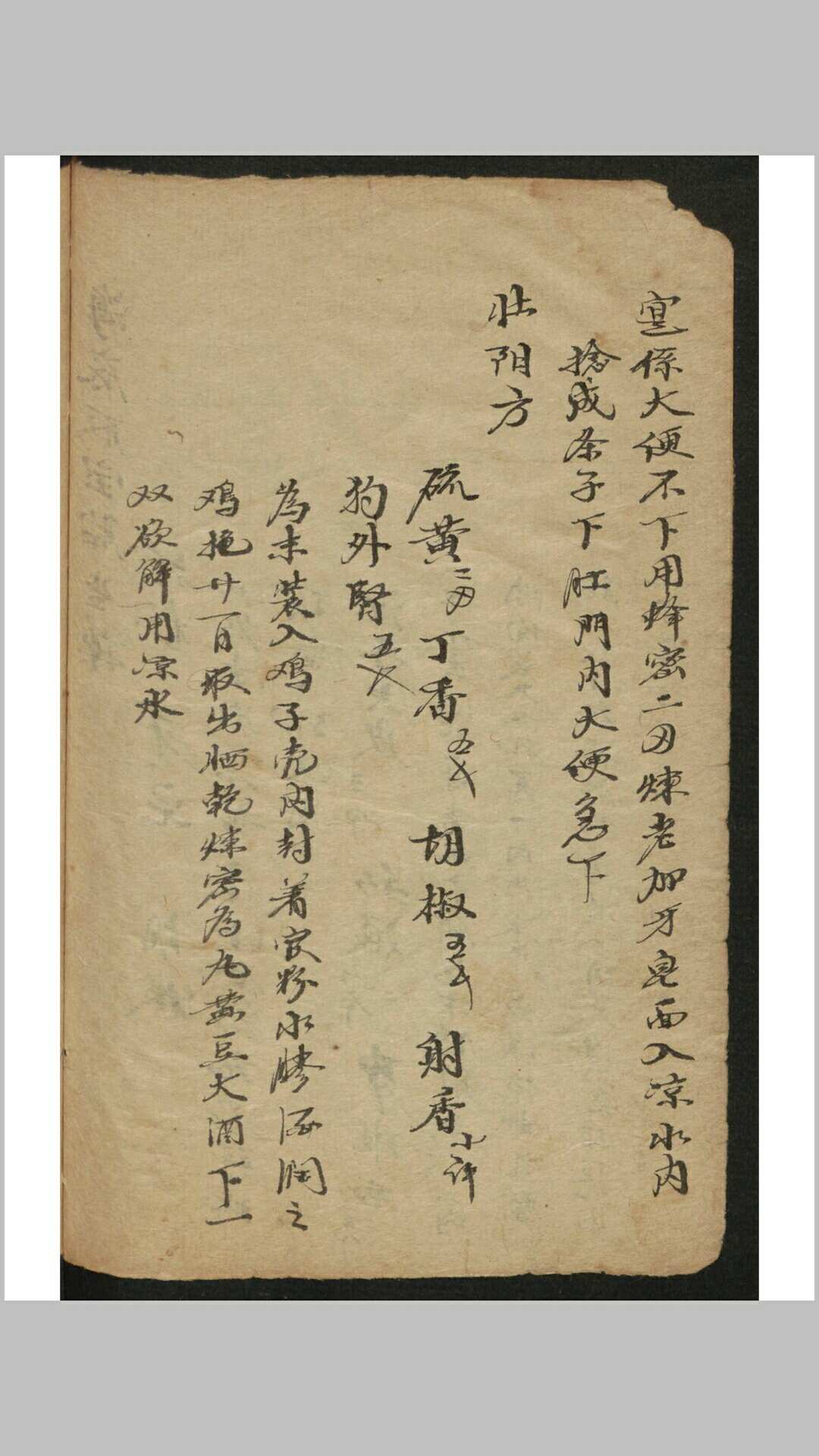 图片[6]-中华古籍网-专注古书收集内外科救人良方-中华古籍网-专注古书收集中华古籍网-专注古书收集
