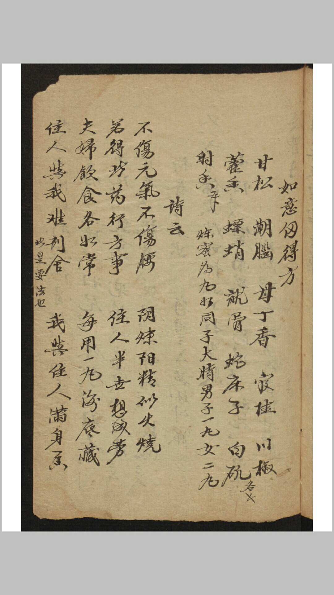 图片[12]-中华古籍网-专注古书收集内外科救人良方-中华古籍网-专注古书收集中华古籍网-专注古书收集