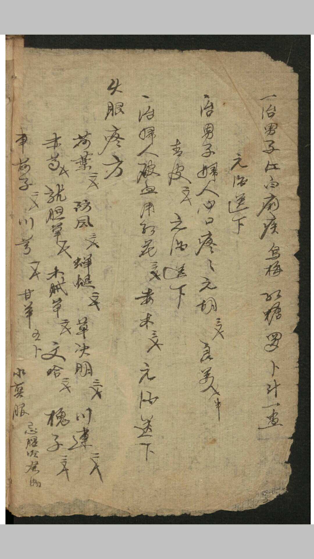 图片[10]-中华古籍网-专注古书收集内外科救人良方-中华古籍网-专注古书收集中华古籍网-专注古书收集