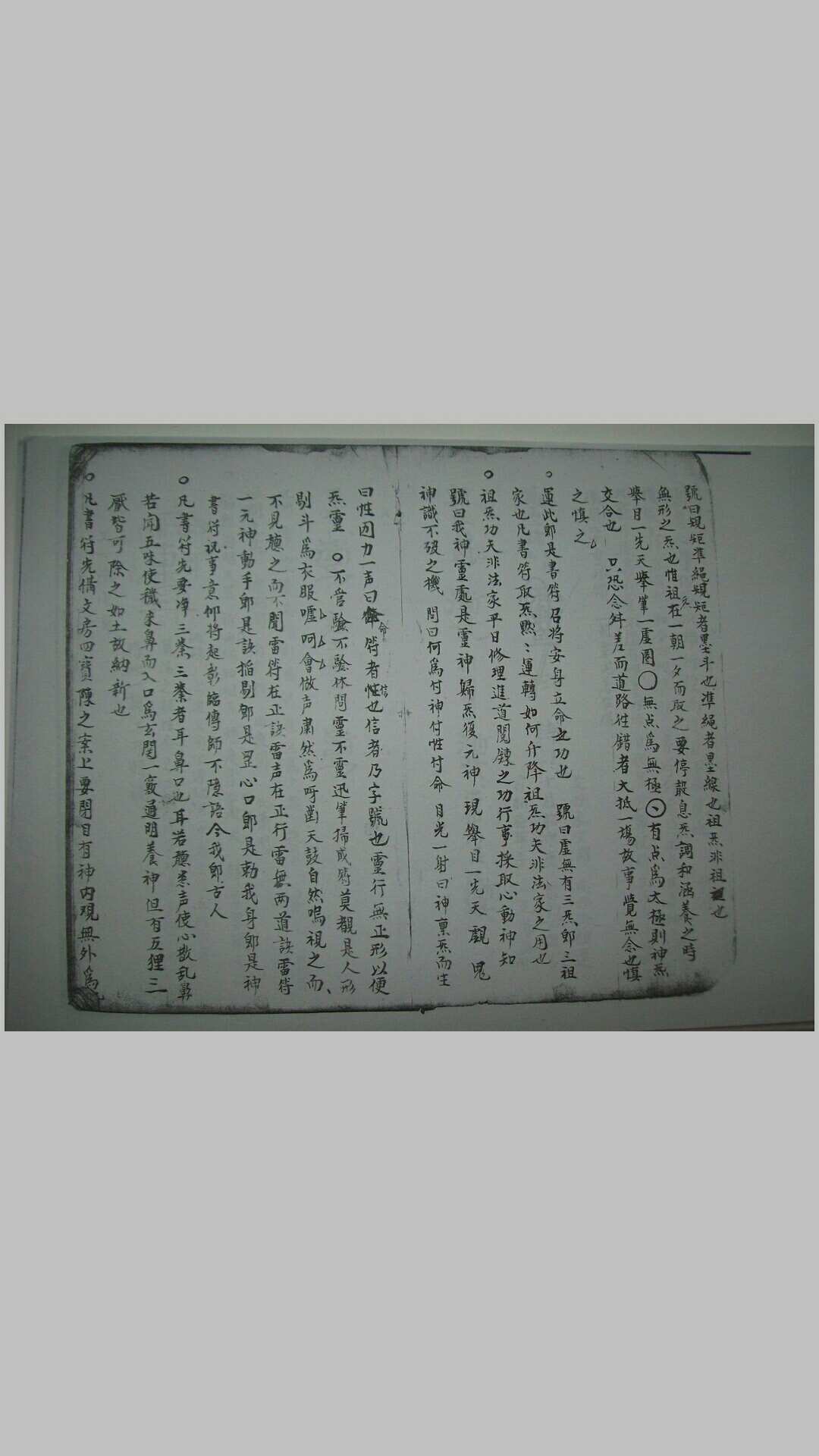 图片[2]-中华古籍网-专注古书收集玄门祖气秘诀-中华古籍网-专注古书收集中华古籍网-专注古书收集