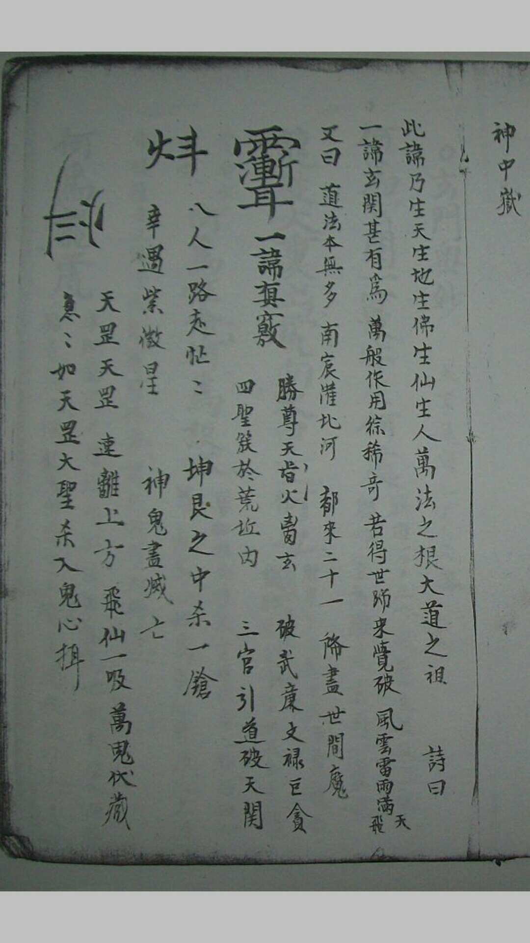 图片[3]-中华古籍网-专注古书收集玄门祖气秘诀-中华古籍网-专注古书收集中华古籍网-专注古书收集