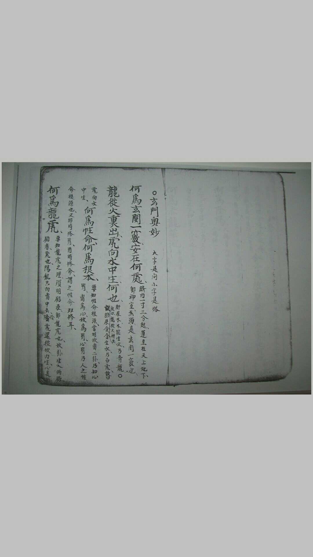 图片[4]-中华古籍网-专注古书收集玄门祖气秘诀-中华古籍网-专注古书收集中华古籍网-专注古书收集