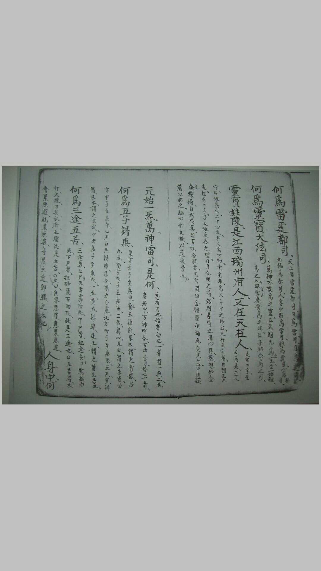 图片[7]-中华古籍网-专注古书收集玄门祖气秘诀-中华古籍网-专注古书收集中华古籍网-专注古书收集