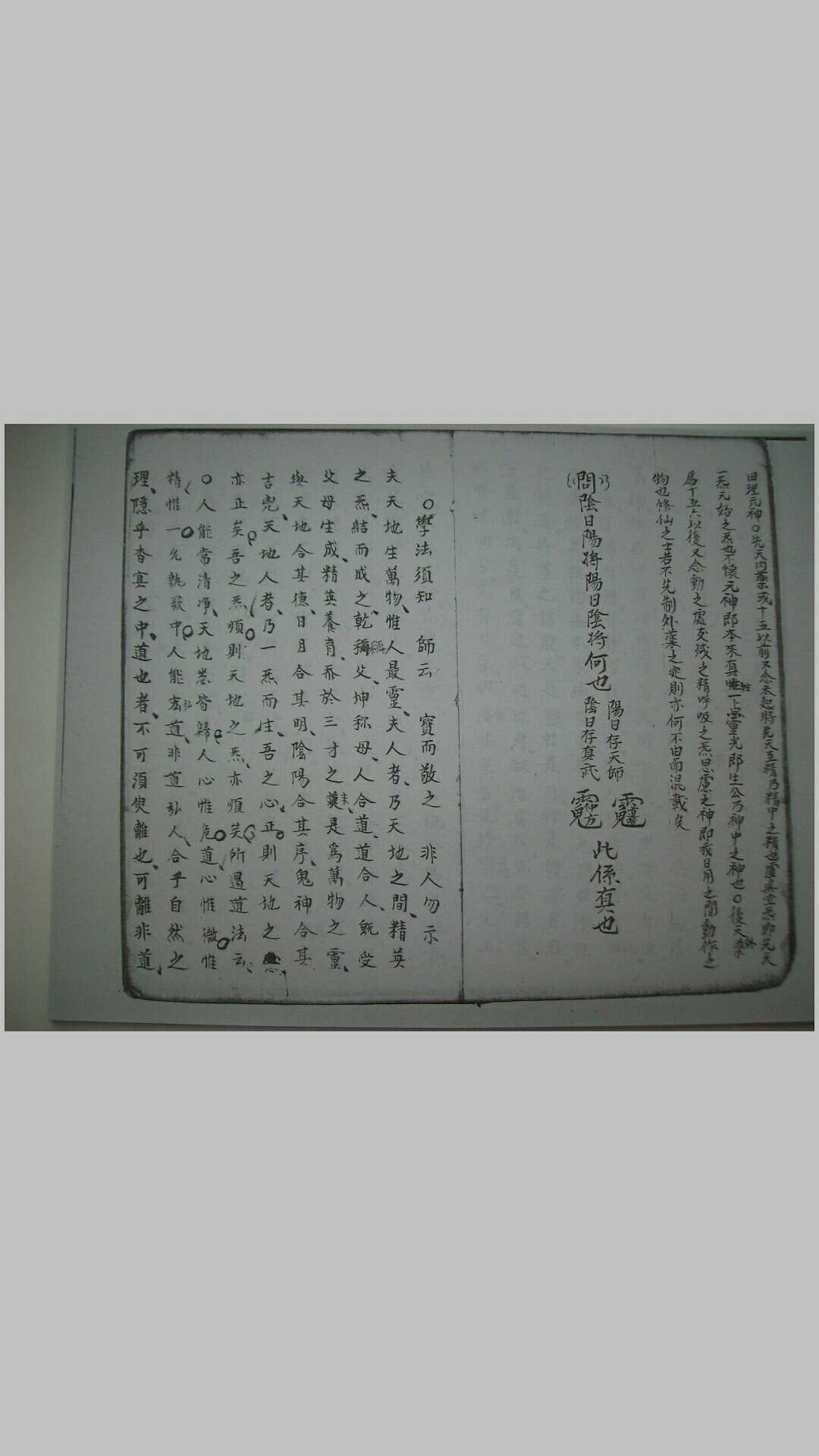 图片[8]-中华古籍网-专注古书收集玄门祖气秘诀-中华古籍网-专注古书收集中华古籍网-专注古书收集