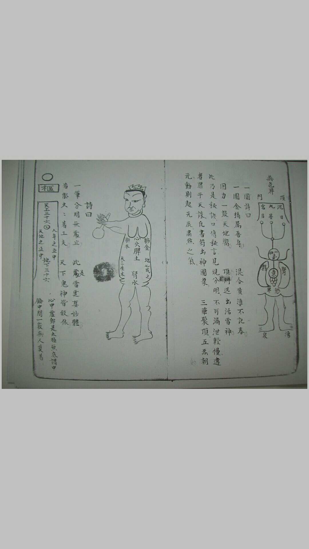 图片[9]-中华古籍网-专注古书收集玄门祖气秘诀-中华古籍网-专注古书收集中华古籍网-专注古书收集
