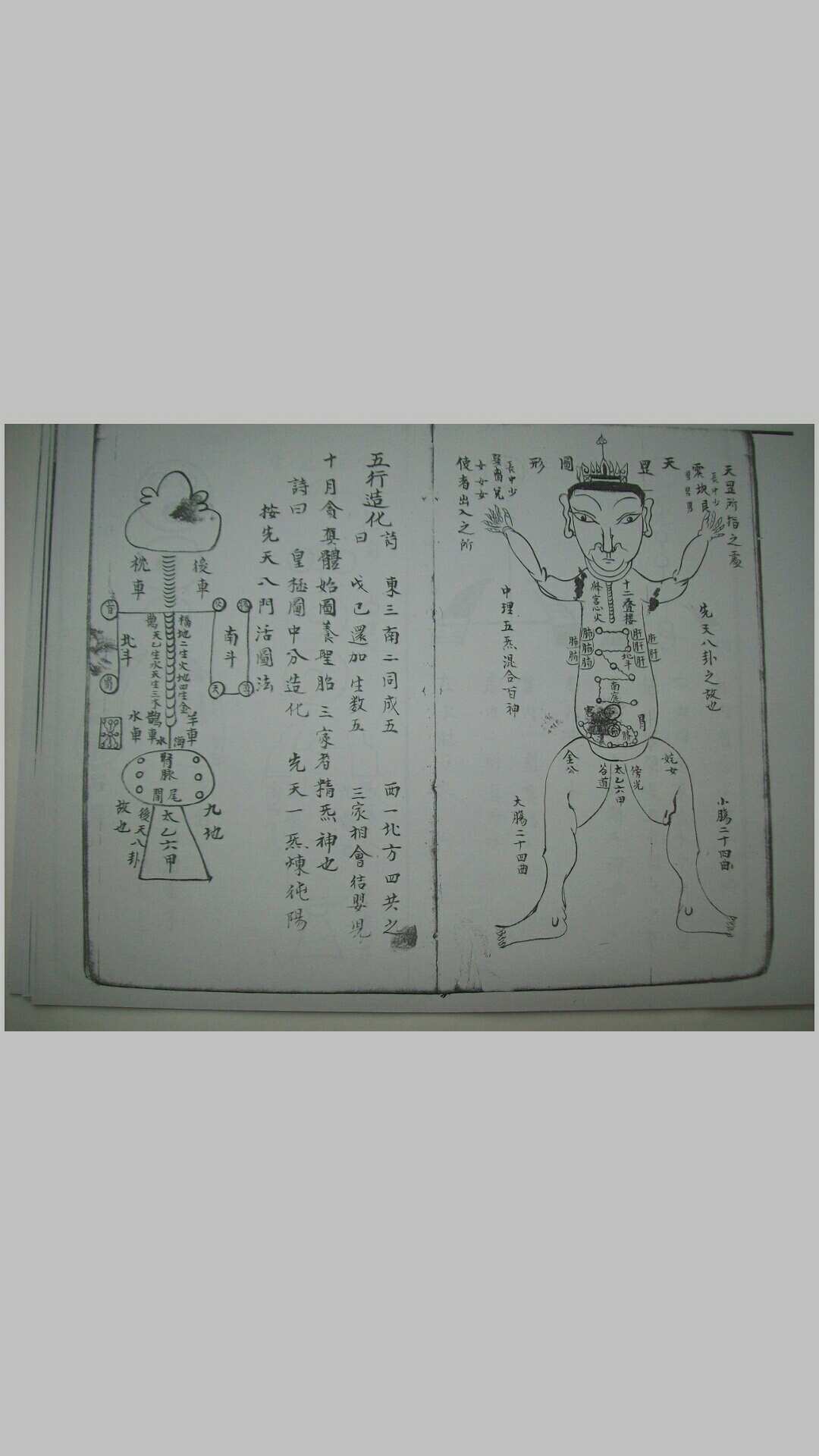 图片[11]-中华古籍网-专注古书收集玄门祖气秘诀-中华古籍网-专注古书收集中华古籍网-专注古书收集