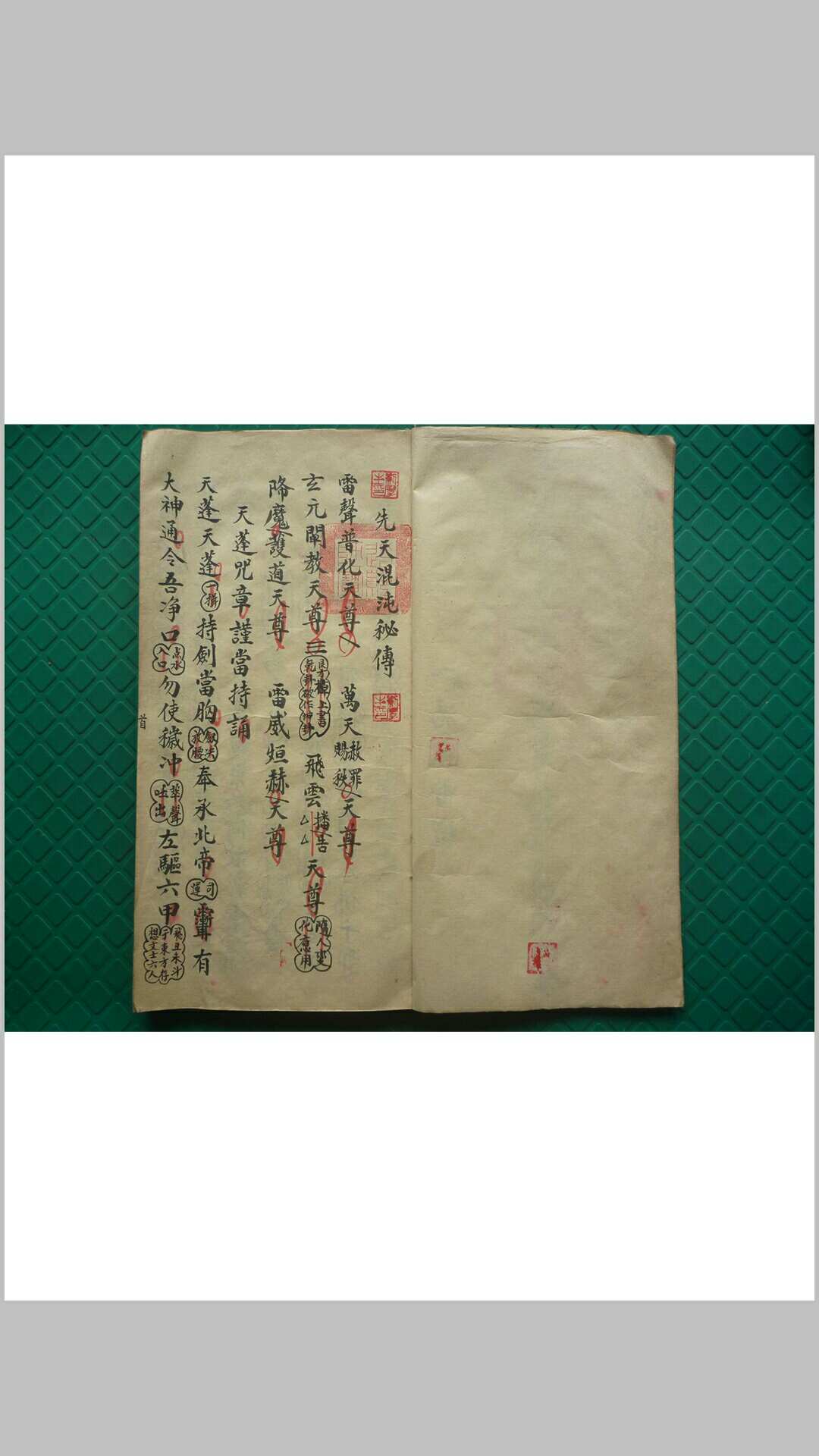 图片[2]-中华古籍网-专注古书收集先天混沌秘传-中华古籍网-专注古书收集中华古籍网-专注古书收集