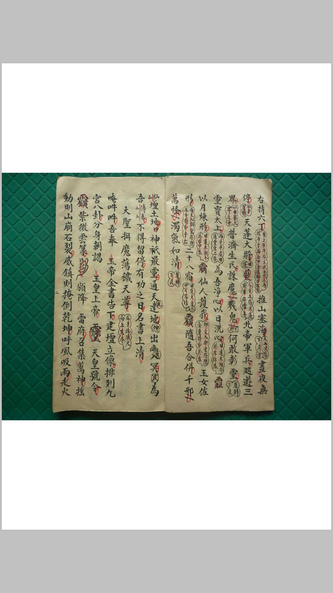 图片[5]-中华古籍网-专注古书收集先天混沌秘传-中华古籍网-专注古书收集中华古籍网-专注古书收集