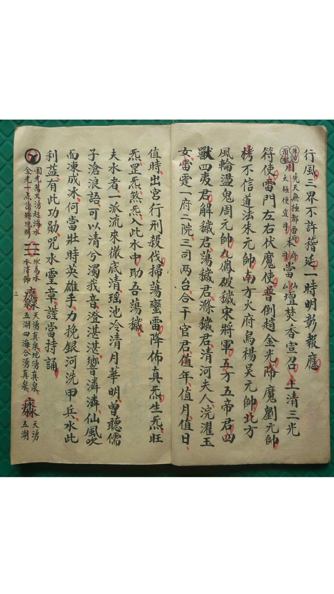 图片[4]-中华古籍网-专注古书收集先天混沌秘传-中华古籍网-专注古书收集中华古籍网-专注古书收集