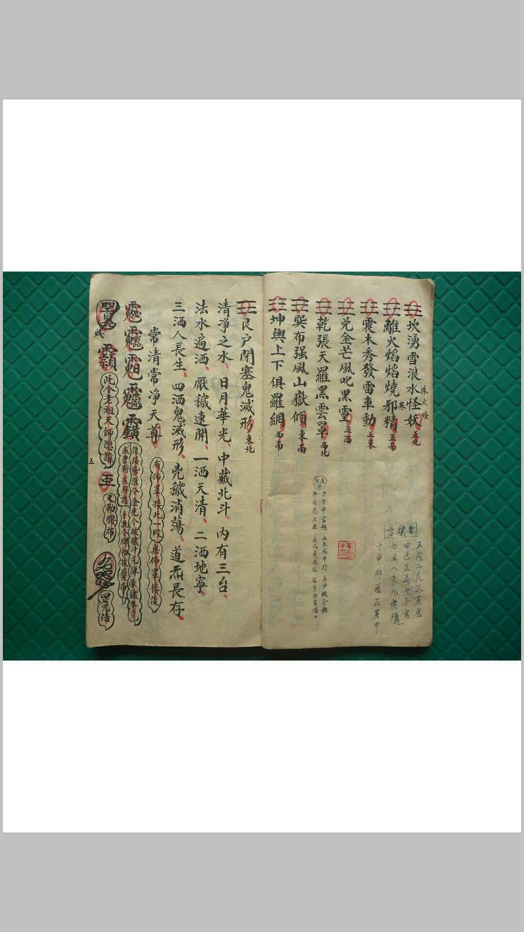 图片[3]-中华古籍网-专注古书收集先天混沌秘传-中华古籍网-专注古书收集中华古籍网-专注古书收集