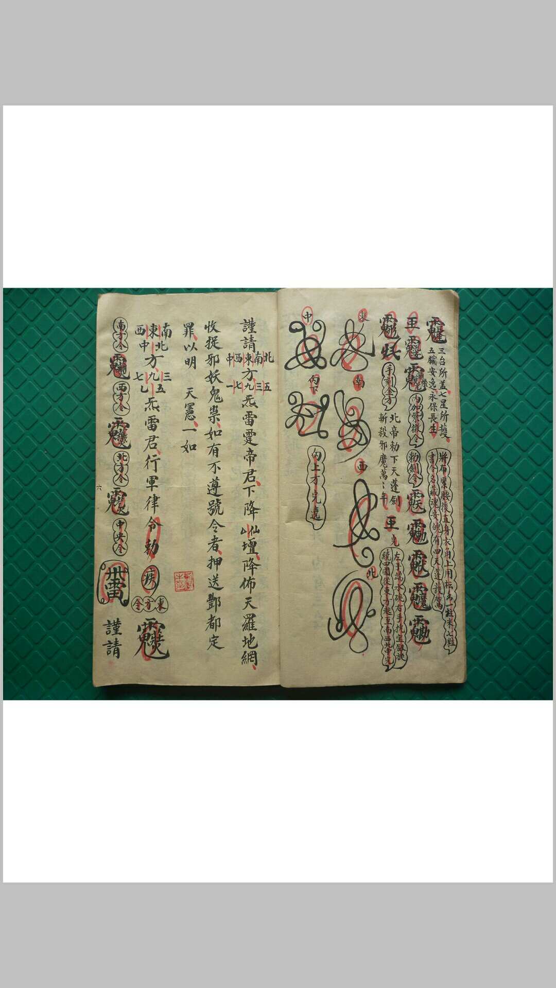 图片[9]-中华古籍网-专注古书收集先天混沌秘传-中华古籍网-专注古书收集中华古籍网-专注古书收集
