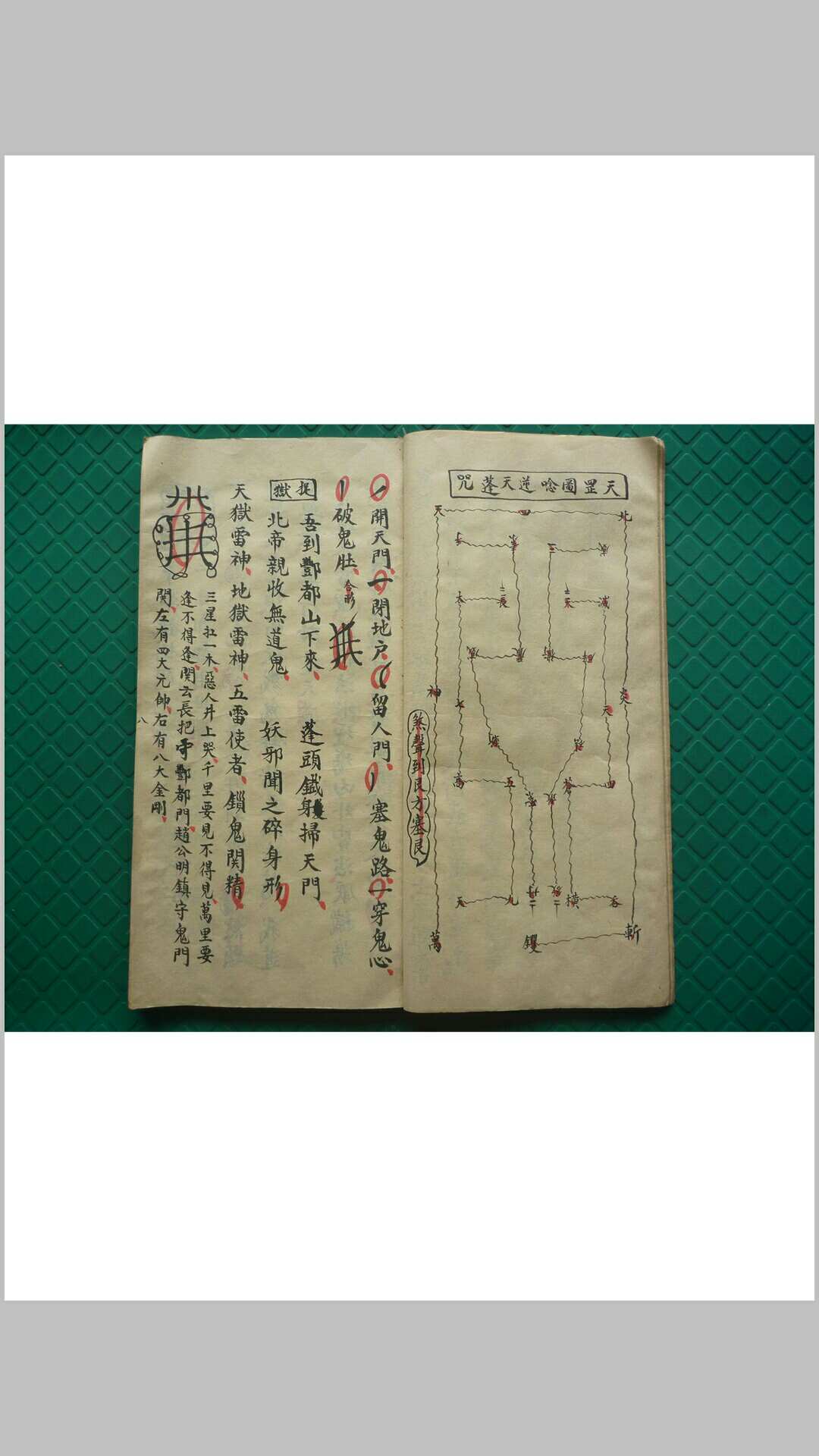 图片[8]-中华古籍网-专注古书收集先天混沌秘传-中华古籍网-专注古书收集中华古籍网-专注古书收集