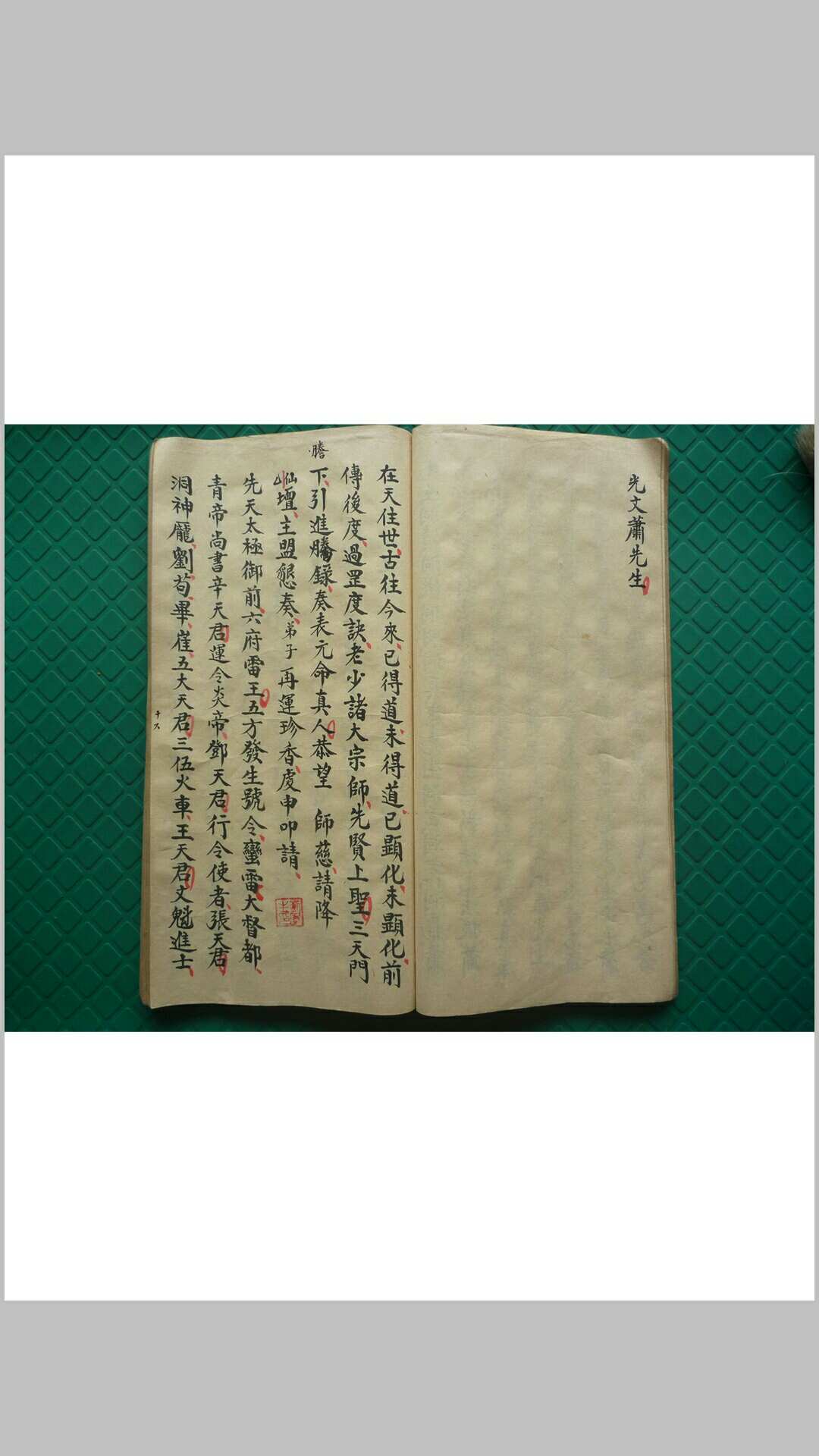 图片[7]-中华古籍网-专注古书收集先天混沌秘传-中华古籍网-专注古书收集中华古籍网-专注古书收集