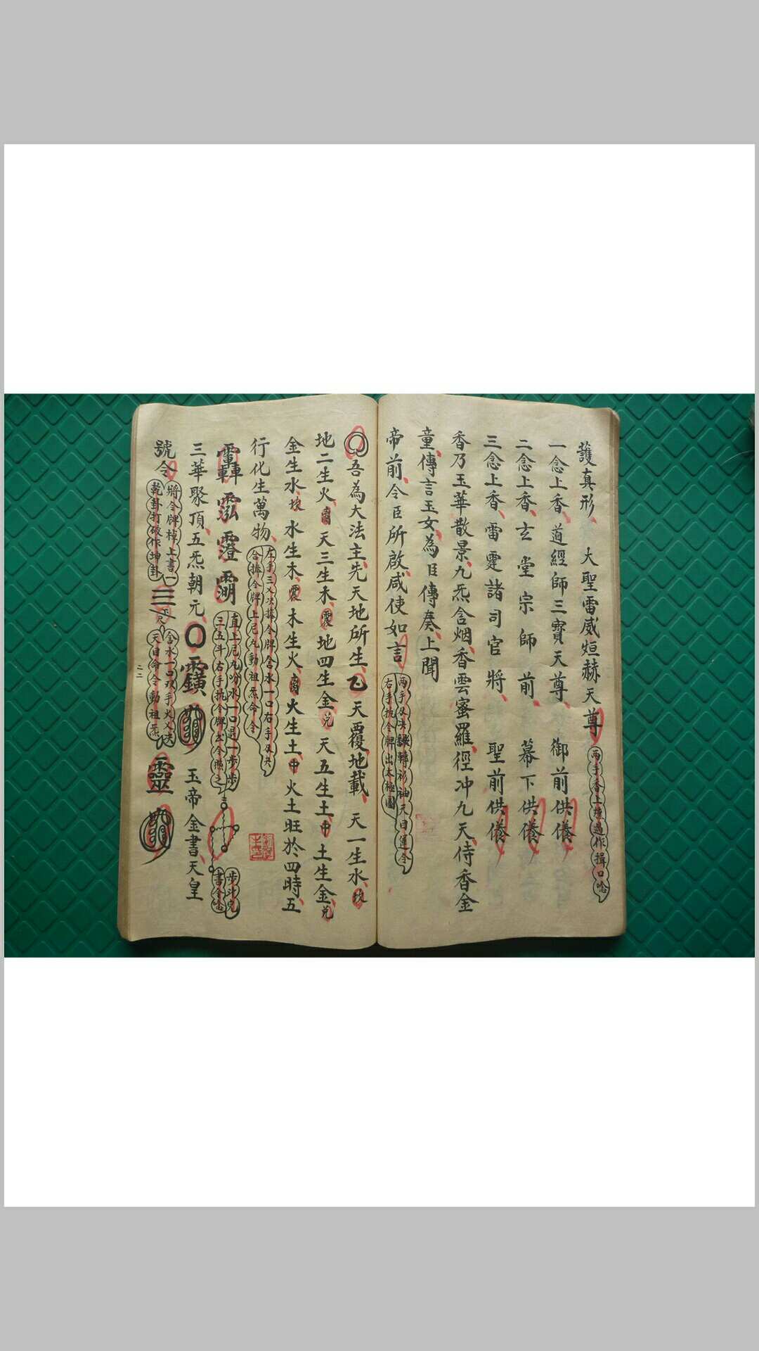 图片[6]-中华古籍网-专注古书收集先天混沌秘传-中华古籍网-专注古书收集中华古籍网-专注古书收集