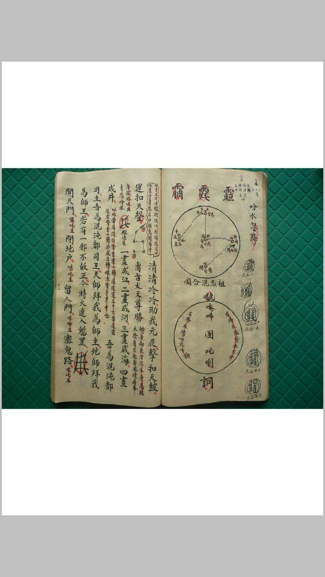 图片[14]-中华古籍网-专注古书收集先天混沌秘传-中华古籍网-专注古书收集中华古籍网-专注古书收集