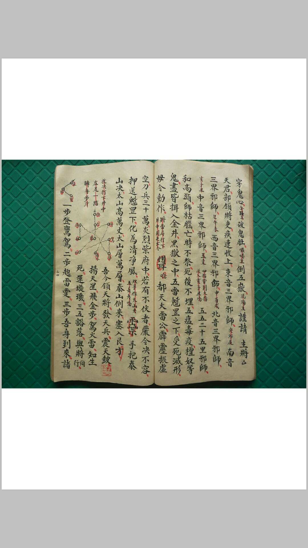 图片[11]-中华古籍网-专注古书收集先天混沌秘传-中华古籍网-专注古书收集中华古籍网-专注古书收集